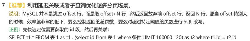 子查询